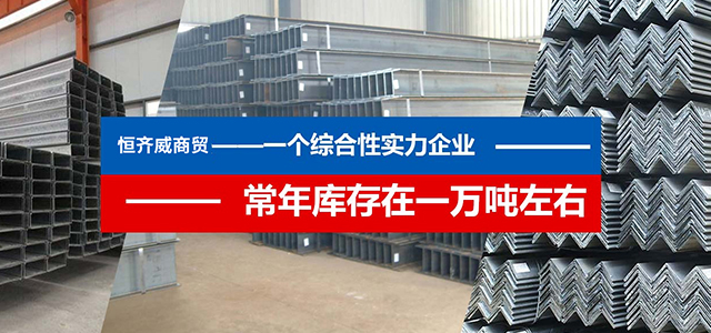 河南工字鋼廠家